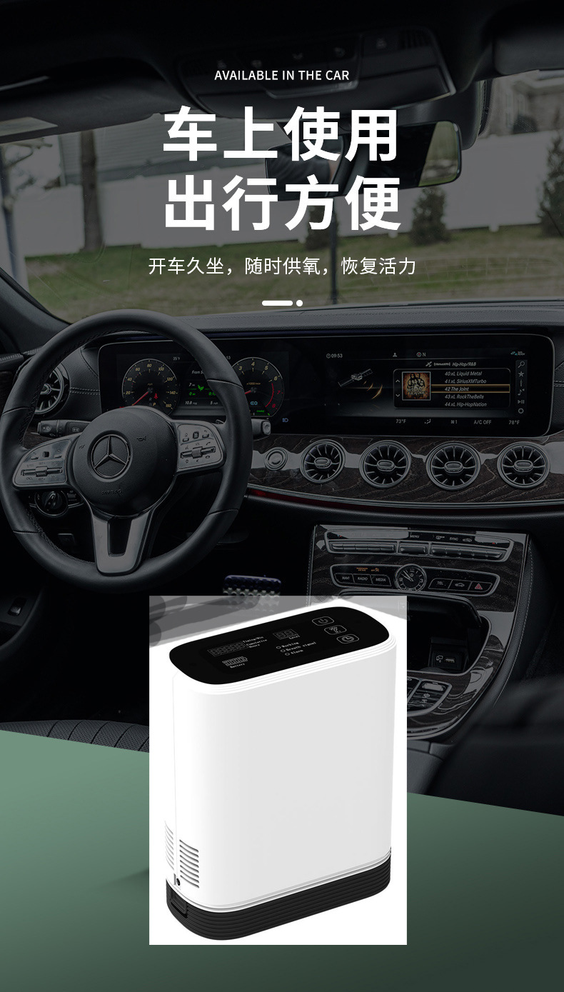 Plateau travel car charging oxygen booster oxygen supply oxygen generator oxygen machine car oxygen bar air purifier