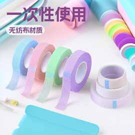美睫透气胶带专用固定柔软舒适美睫隔离贴嫁接睫毛胶带