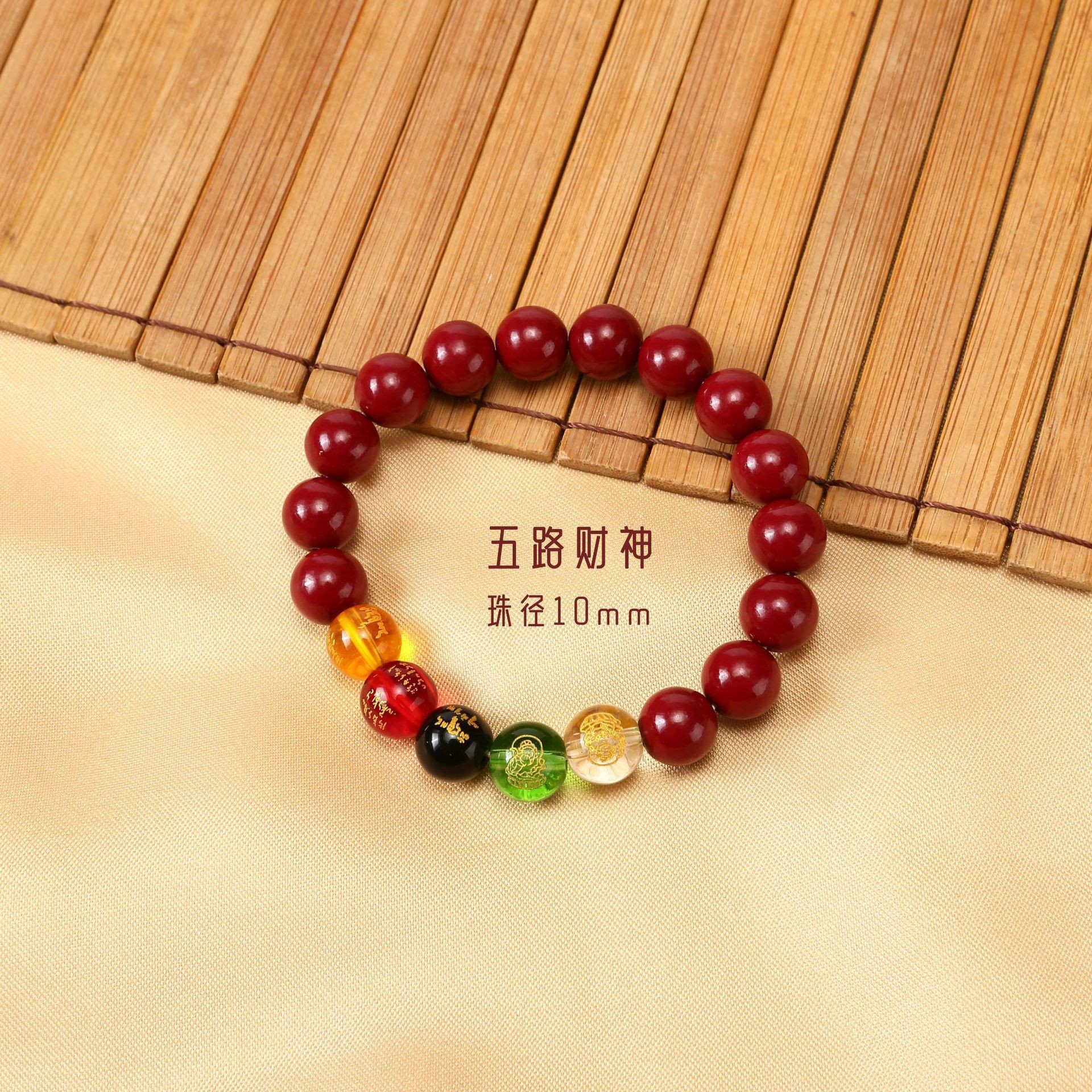 Five-Way Fortune Beads, God of Wealth Cinnabar Birth Year Bracelet, Fortune Beads, Round Beads, Buddhist Beads, Unisex Bracelet, Artistic Retro Style