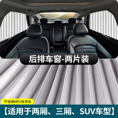 Car curtains, Sunshades, Private Sun Protection and Heat - silver-rear-row-2-pieces-double-thickeningfull-magnetic-tracksecond-installation