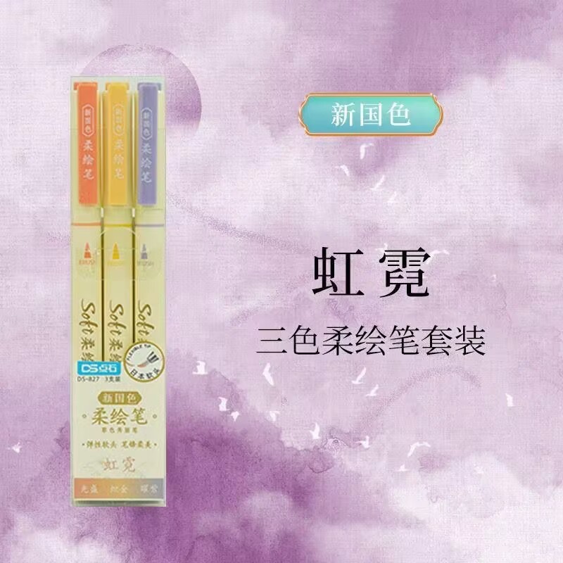 手账美术柔绘笔勾线笔点石软头水彩笔绘画书法秀丽笔学生|undefined