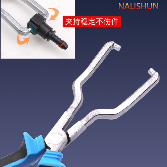 Tubing pliers filter quick coupling caliper removal pliers automobile fuel pipe buckle tool gasoline pipe removal pliers