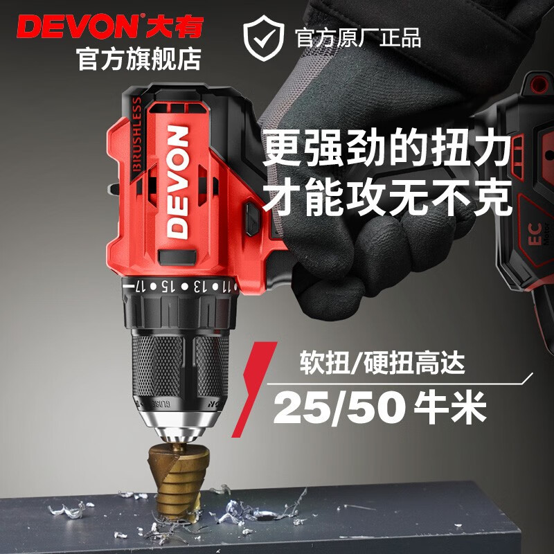 Litio (Devon) taladro eléctrico sin escobillas de 20V 5210 taladro de impacto 5211 taladro eléctrico de mano ligero 50 Nm destornillador