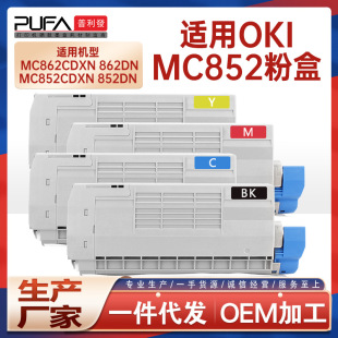 ����OKI MC852dn�ۺ�MC862cdxn��ɫ��ӡ�Cī������MC852cdxn�ļ�