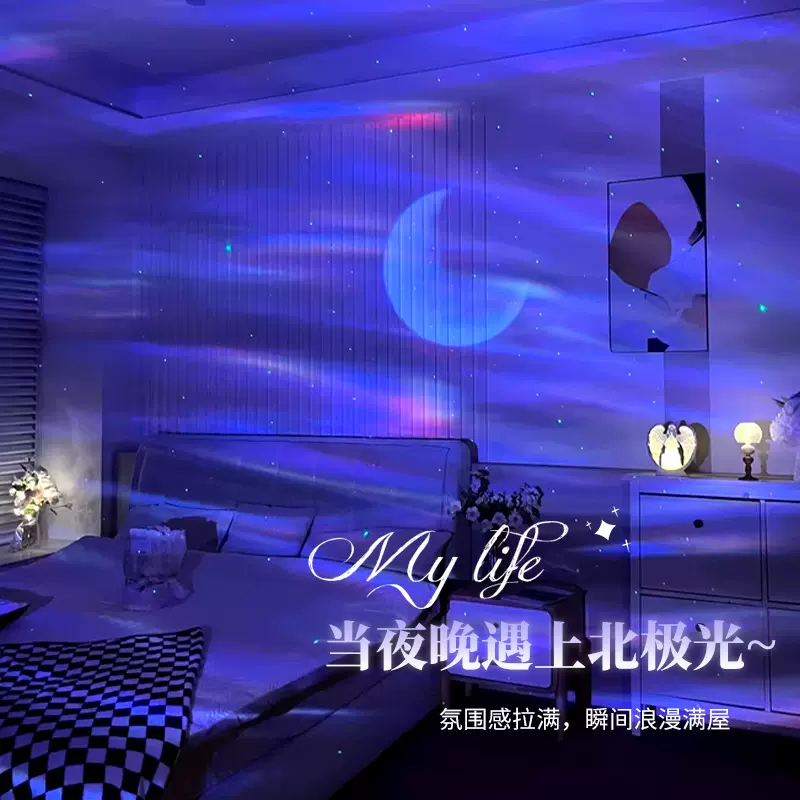 北极光星空投影氛围灯蓝牙音响音乐满天星水波纹礼物浪漫小夜灯