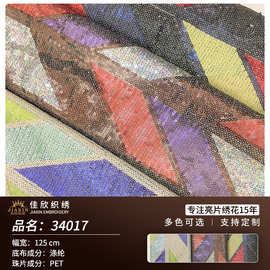 亮片绣花面料秋季欧美涤网礼服舞台服女装连衣裙面料现货供应