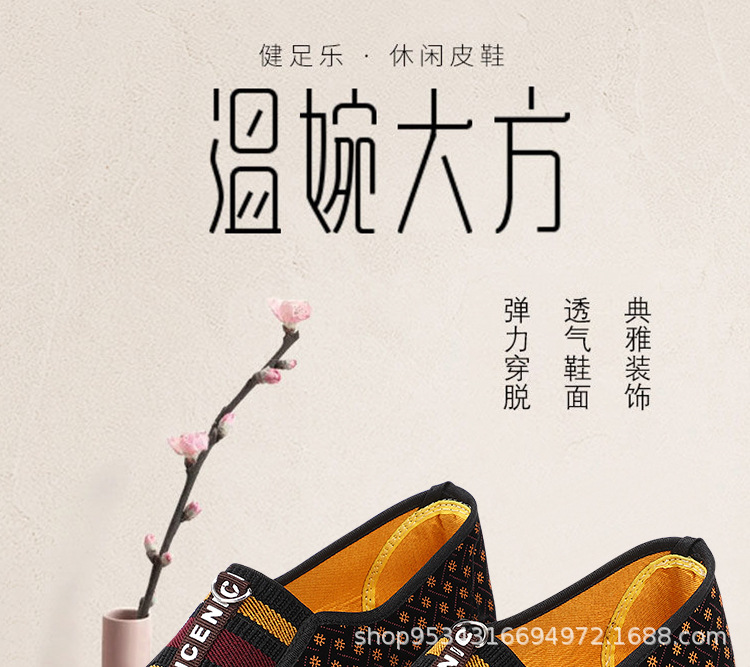 中老年两色女鞋_01