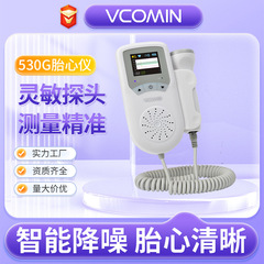 FD-530G家庭用モニター妊婦胎心計妊婦家庭用胎動測定胎心モニター聴胎心