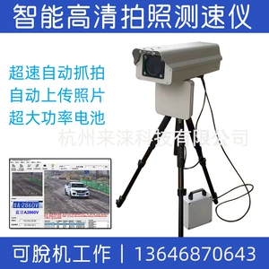 Portable Hd Radar Speed Measuring Instrument Car Speed Limiting Capture Equipment HT3000 Mobile Speed Measuring Meter 3.0million