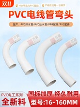 PVC늾܏^늹ˮ󻡶90ȏ110^ˮ