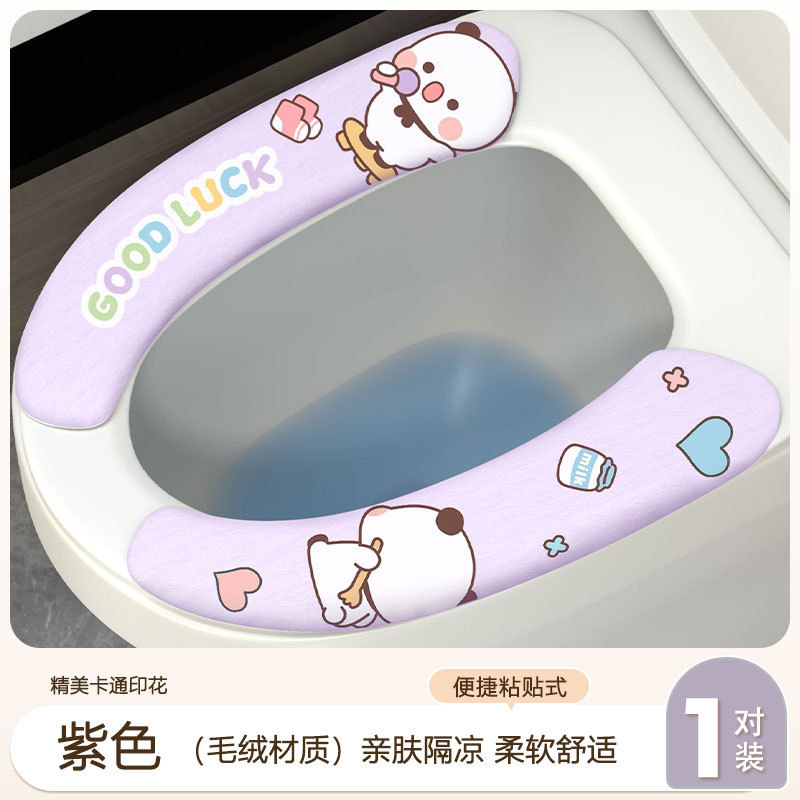 家用夏款马桶坐便垫子粘贴式坐便垫四季通用可水洗卫生间马桶垫子|undefined