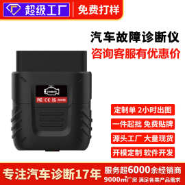 obd汽车检测仪蓝牙elm327故障码读取解码器obd2汽车电子通用型