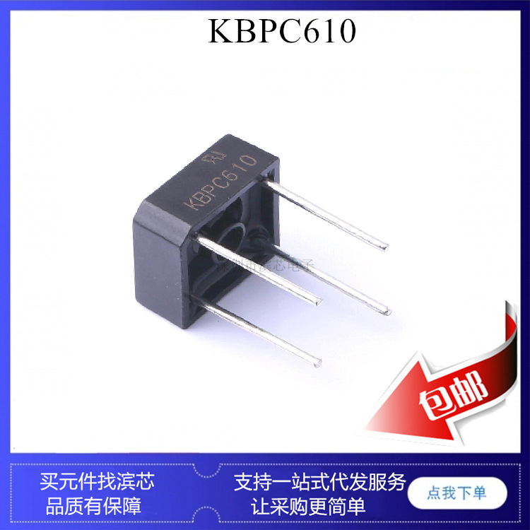 KBPC606 KBPC610 KBPC608 单相方块 整流桥堆 ZIP4脚 扁桥