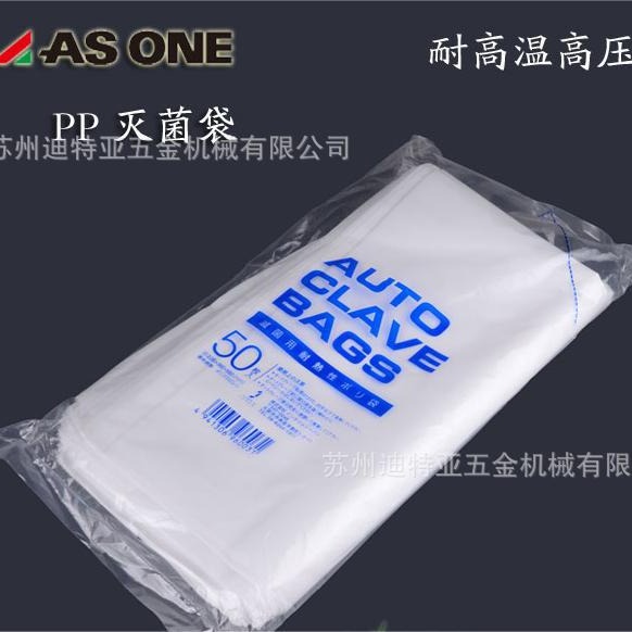 进口ASONE亚速旺灭菌袋8-7479实验室高温高压PP袋消毒采样塑料袋