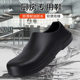 Chef Special Non-slip Work Shoes Labor Protection Shoes Restaurant Chef Shoes Food Shoes Electronic Work Shoes Men's and Women's Non-slip Shoes