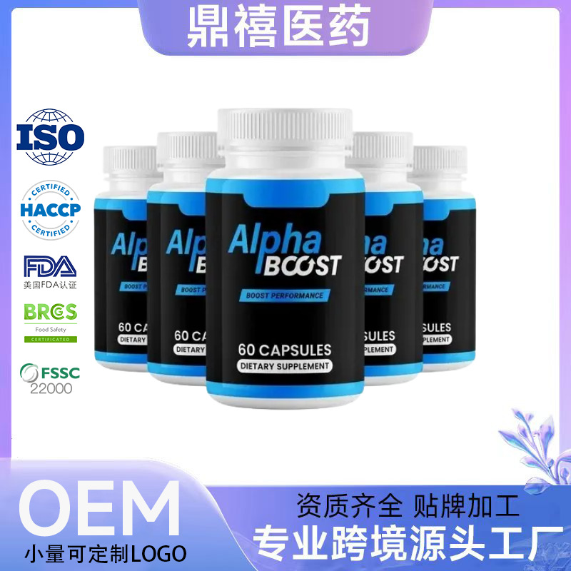 跨境TK热销ALPHA BOOST睾酮补充剂源头厂家直发支持O E M