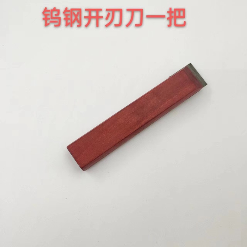 バネ鋼赤木白鋼スクラッチブレード家具スクラッチツール研磨木彫り鋼板ブレード木材削り|undefined