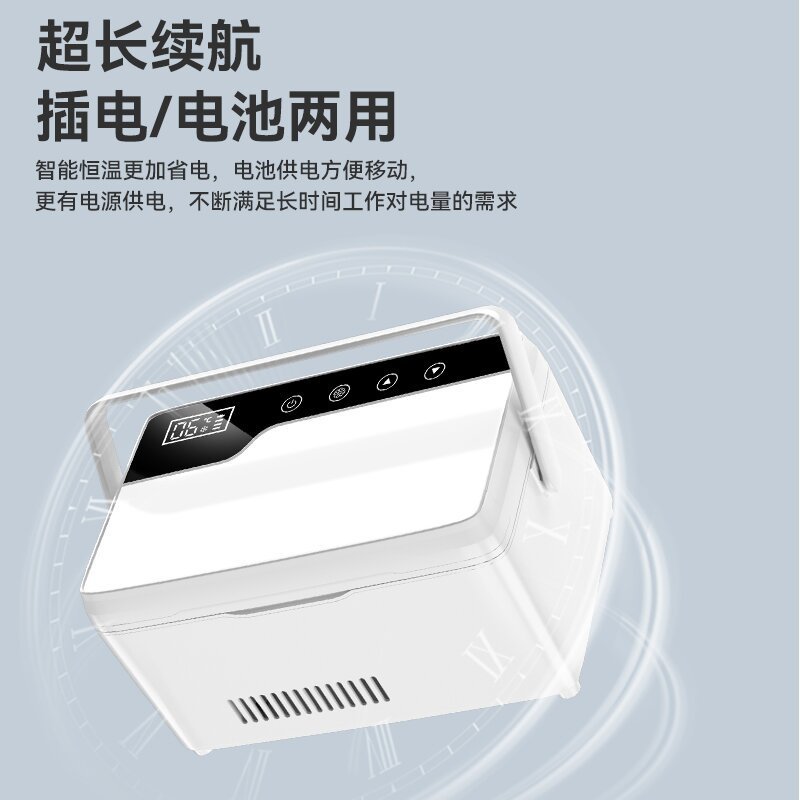 ポータブルインシュリン冷蔵ケースミニカー家庭両用0-18度冷凍US8充電式小型冷蔵庫|undefined