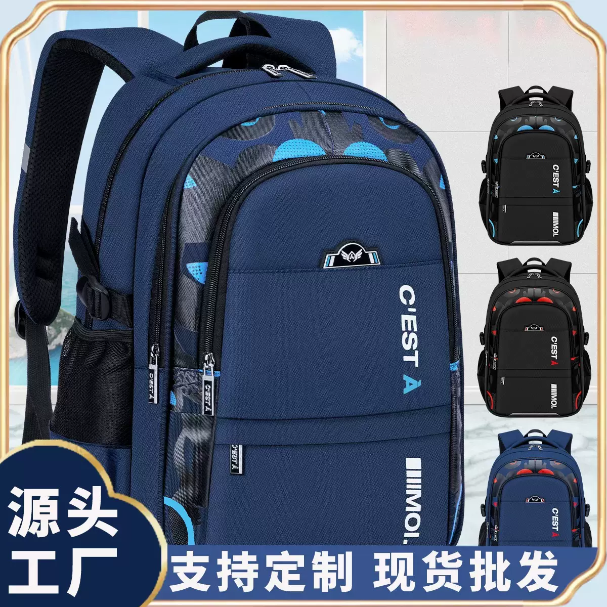 2025新款男孩书包小学生3-6-9年级扎实大童初中生大容量批发背包