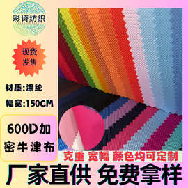 现货600D加密牛津布涤纶PU底背包电脑包车棚帐篷收纳盒户外箱包