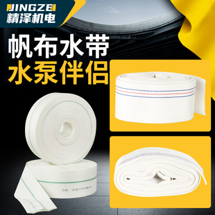 Fire hose 1 inch 1.5 inch 2 inch 3 inch 4 inch 5 inch 6 inch 8 inch lined canvas water pipe agricultural hose high pressure