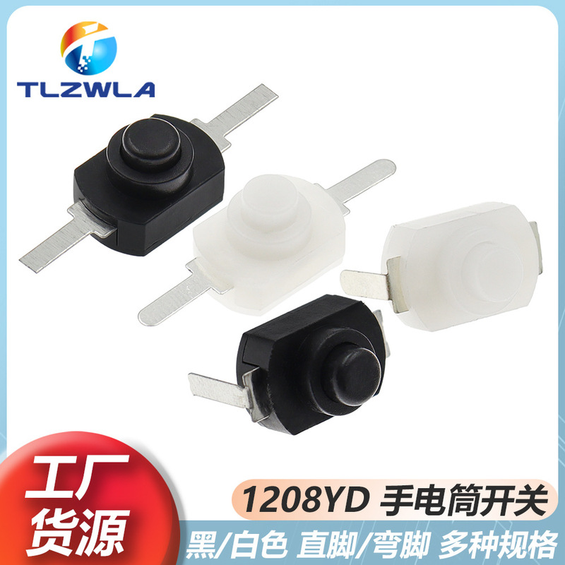Flashlight Switch 1208Yd Self-Locking Black Bent Feet/Flat Feet Two Feet 16340 Button Switch White Copper Feet
