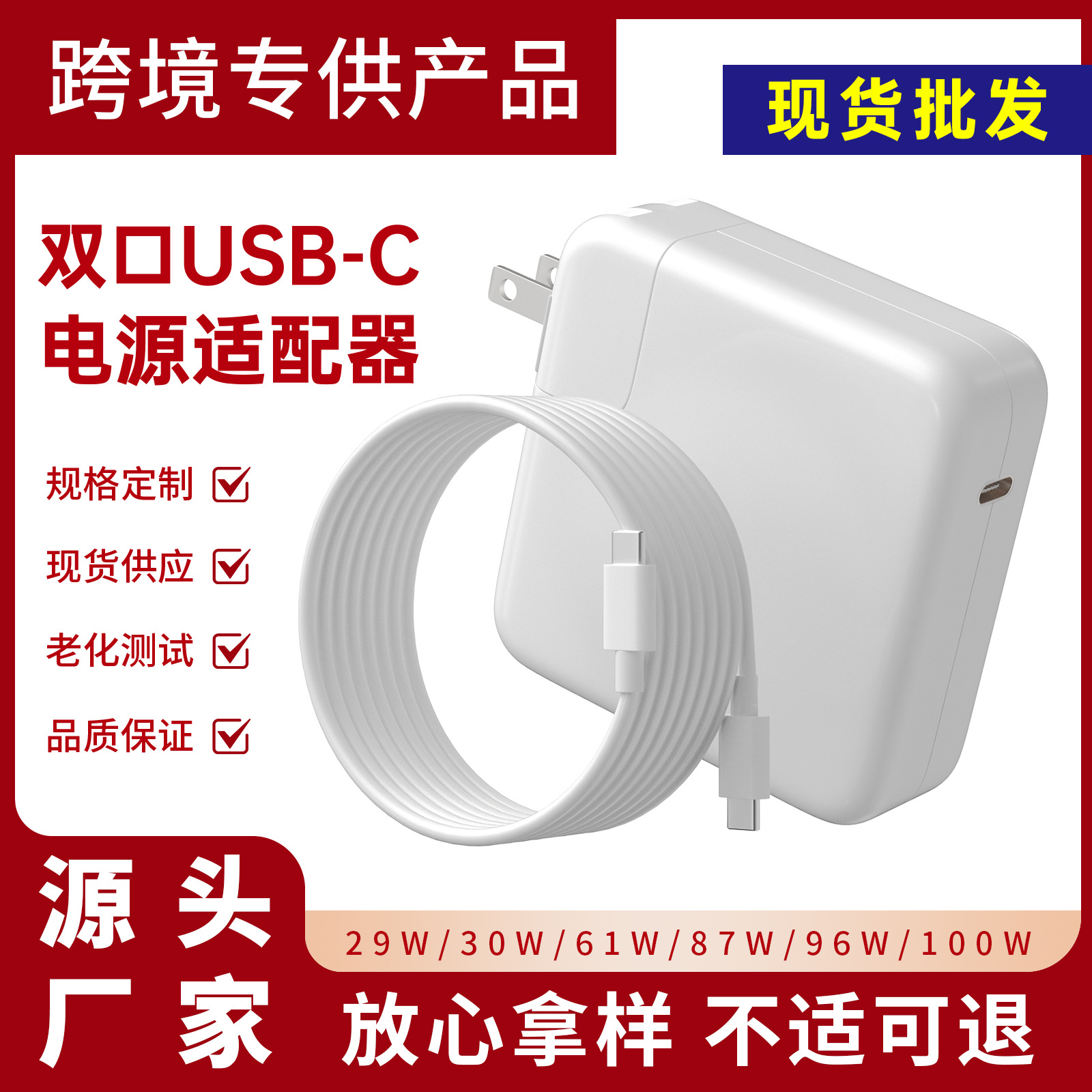 亚马逊热销Type-c61W87W96W笔记本电源适配器适用于macbook充电器
