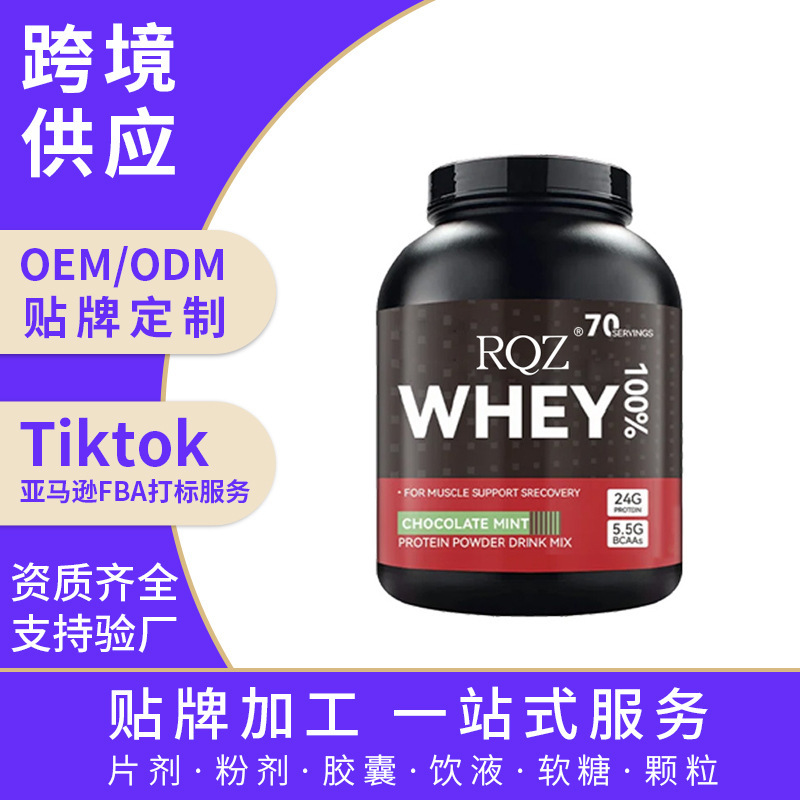 Cross-Border Customized Whey Protein Powder Strawberry Flavor Whey Protein Powder Fitness Protein Supplement Powder