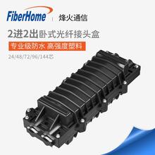 两进两出卧式光纤接头盒户外防水抗冲击保护熔接线光缆熔纤接续盒