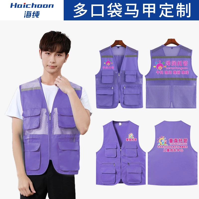 Светоотражающий жилет Индивидуальный сетчатый жилет с несколькими карманами, комбинезон, жилет для добровольцев, занимающихся общественным благосостоянием, с принтом логотипа