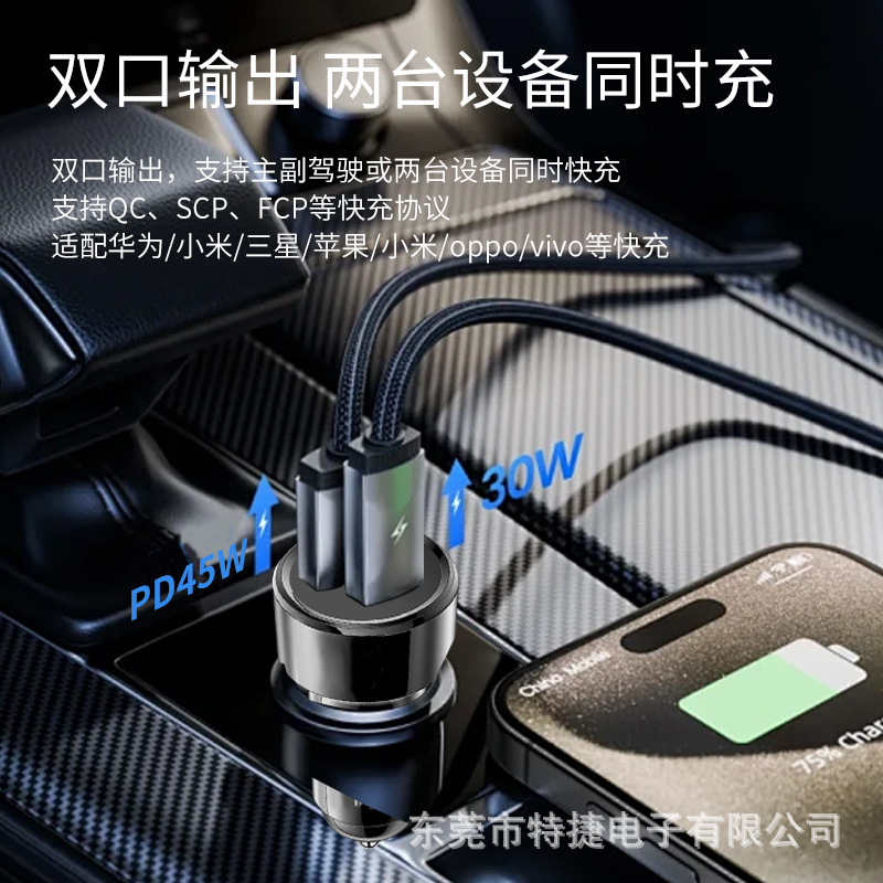 车载充电器超级快充QC3.0+PD45W车载点烟器快充一拖二车充大功率|undefined