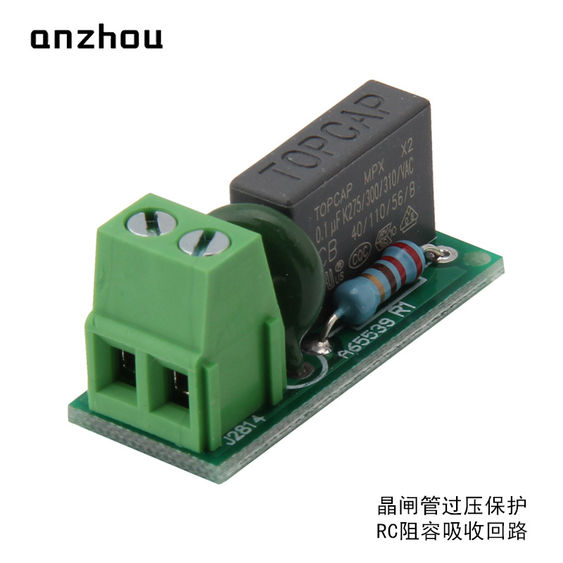 抗干扰滤波RC板 阻容吸收器 可控硅整流器浪涌抑制器过电压保护板