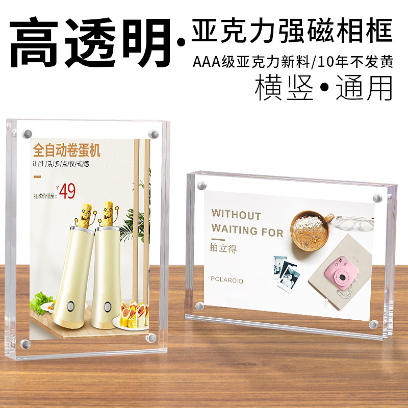 Xybp Photo Frame Thickened Transparent Crystal Display Stand Plexiglass Display Board Strong Magnetic Acrylic Custom Picture Frame Magnetic Attraction