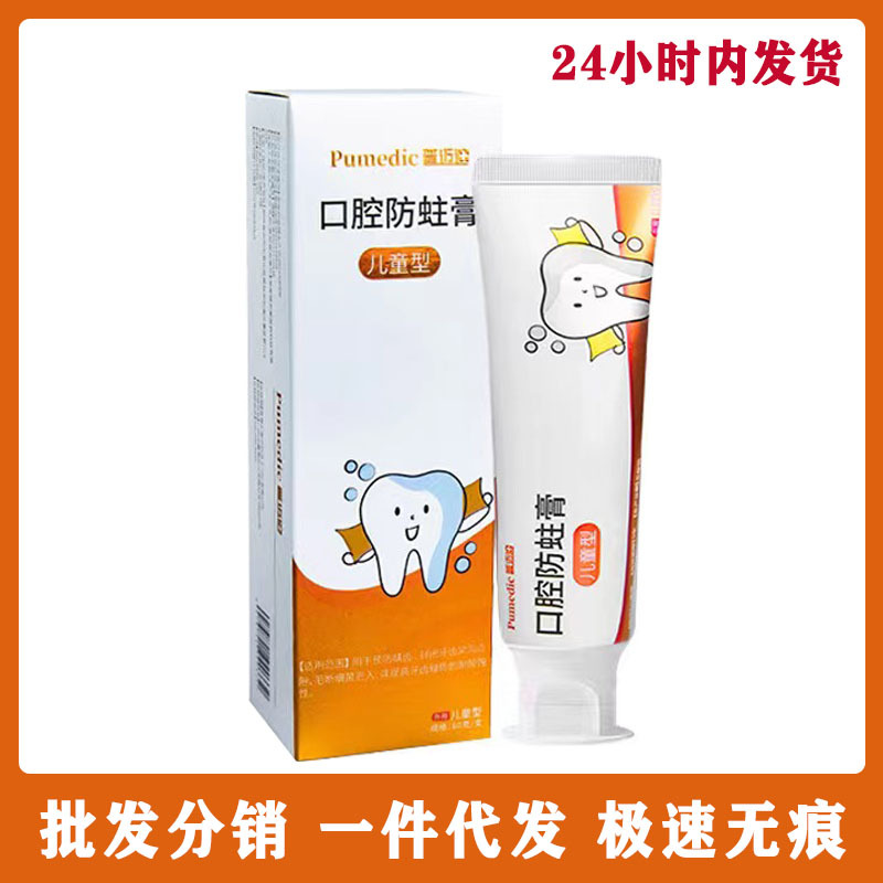Pumaidi creme dental anti-cárie oral para crianças, creme dental anti-cárie para cuidados bucais, tipo infantil, dropshipping