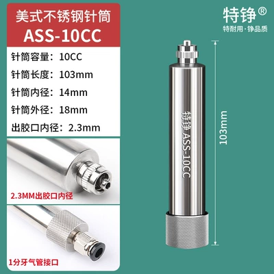 All stainless steel dispensing needle barrel high temperature metal American pressure heating 10CC/300 large pressure dispensing needle barrel (Yapışqan paylayıcı adapterlər) - american-10cc-stainless-steel-syringe-luer-type-1-piece