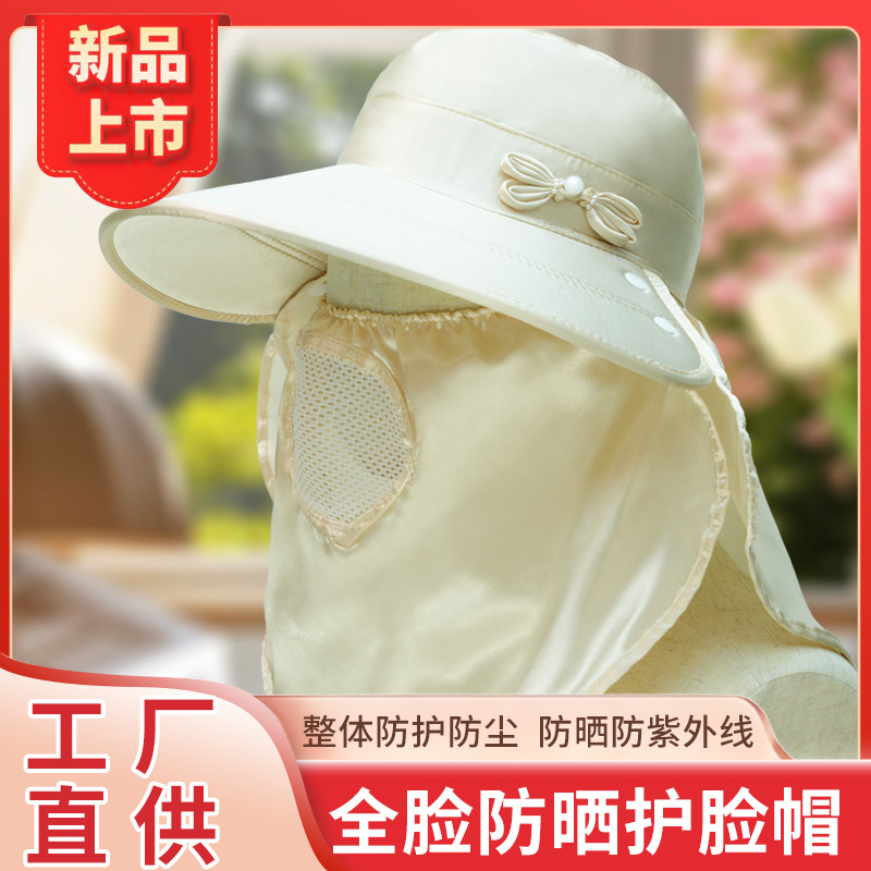 新款夏季女遮阳帽子防晒面罩遮脸透气百搭凉帽户外骑行采茶太阳帽