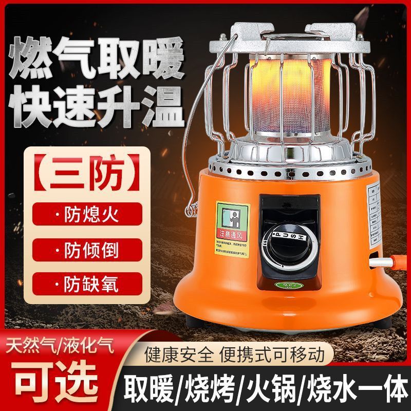 燃气取暖器天然气液化气室内取暖炉家用户外露营烧水取暖器便携式|undefined