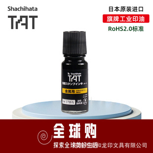 �ձ����� ��������ӡ�Ͳ�����TAT���Iӡ�� STM-1N 55ML�b��ɫ��ī