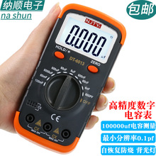 南京天宇DT6013高精度数字电容表专用电容容量测试仪测量电容器