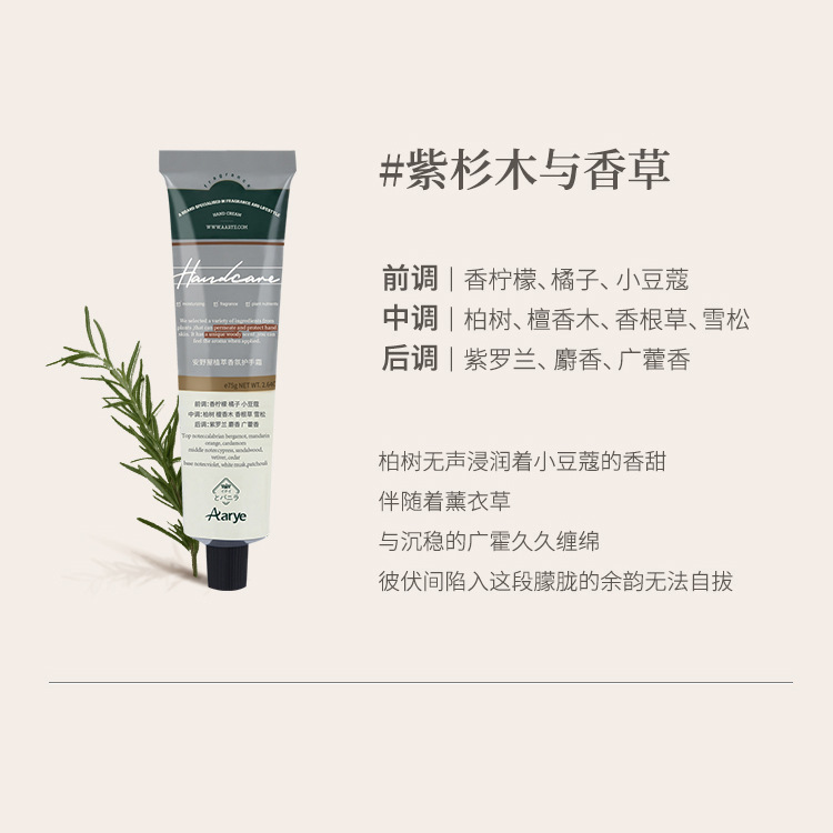 Explosions! Aarye Anye House Hand Cream Moisturizing and Hydrating No Greasy Gift Box Accompanying Gift Matching genuine goods