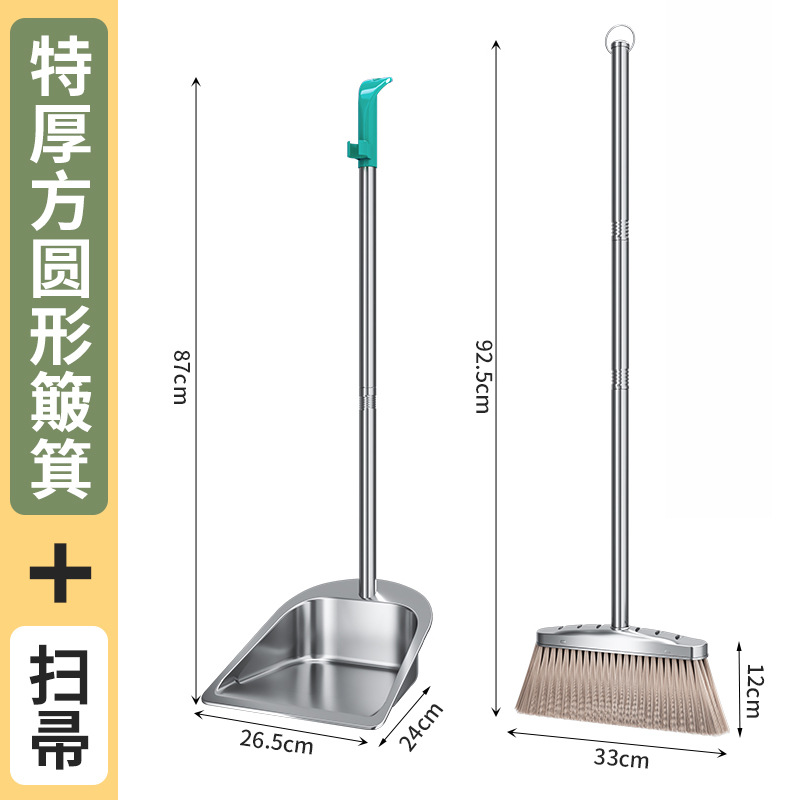 【핫 세일✅특대 2종세트] 사각 원형 쓰레받기 + 빗자루