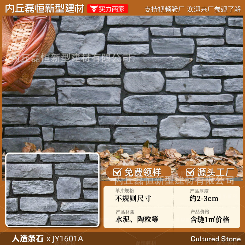 Fábrica de envío gratuito País Villa piedra de la seta de alta calidad artificial piedra de la cultura pared exterior ladrillo venta al por mayor auto-construido Proyecto de pared exterior de la casa