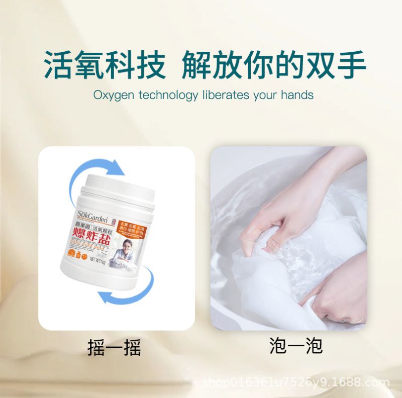 蔬果园活氧颗粒爆炸盐洗衣服去黄增白去污渍强效母婴通用彩漂粉1k|undefined