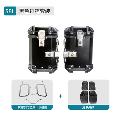 Motorcycle trunk alloy three-box rack tail rack - 38l-side-box-black-stainless-steel-side-frame