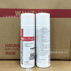 薇诺娜屏障修护喷雾50ml敏感肌舒缓补水保湿修护屏障