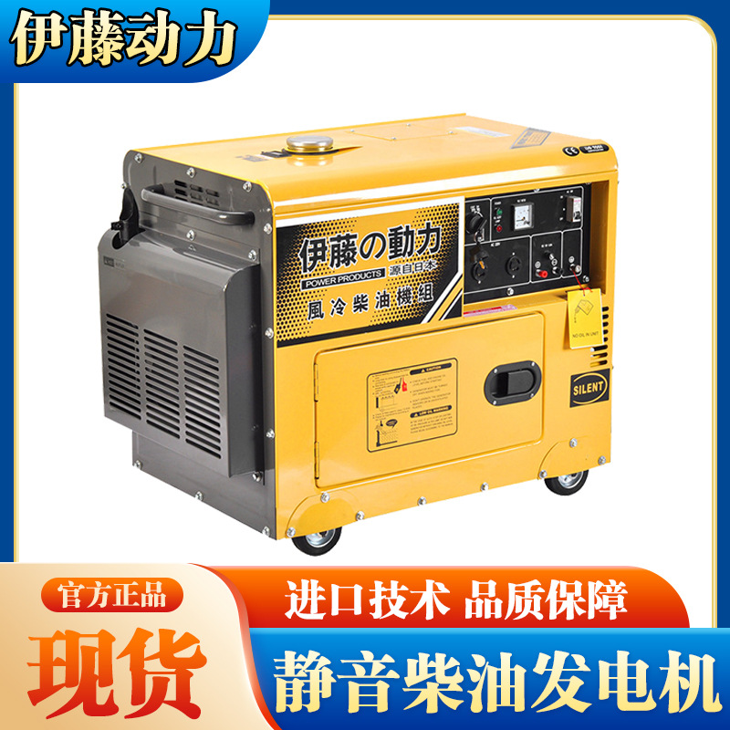 伊藤YT6800T3 YT8100T3车载式静音柴油发电机电启动移动式5KW8KW