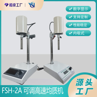 FSH-2A���{���پ��|�C ���@��{�C ����Ҹ��پ��|�黯�C
