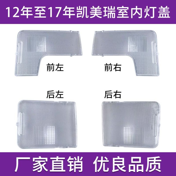 Suitable for Camry Interior Light Cover, Reading Light Cover, Interior Ceiling Light Cover, Map Light Housing, Interior Rear Seat Light Cover