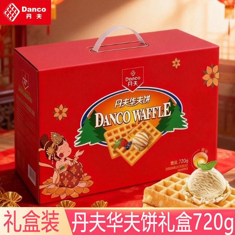 Denver Waffles 720g Gift Box Classic Original Flavor Plaid Waffles Nutritious Breakfast Soft Pastries Holiday Gift Box Snacks Denver Waffles 720g Gift Box Classic Original Flavor Plaid Waffles Nutritious Breakfast Soft Pastries Holiday Gift Box Snacks