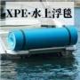 海边防水定制水上毯